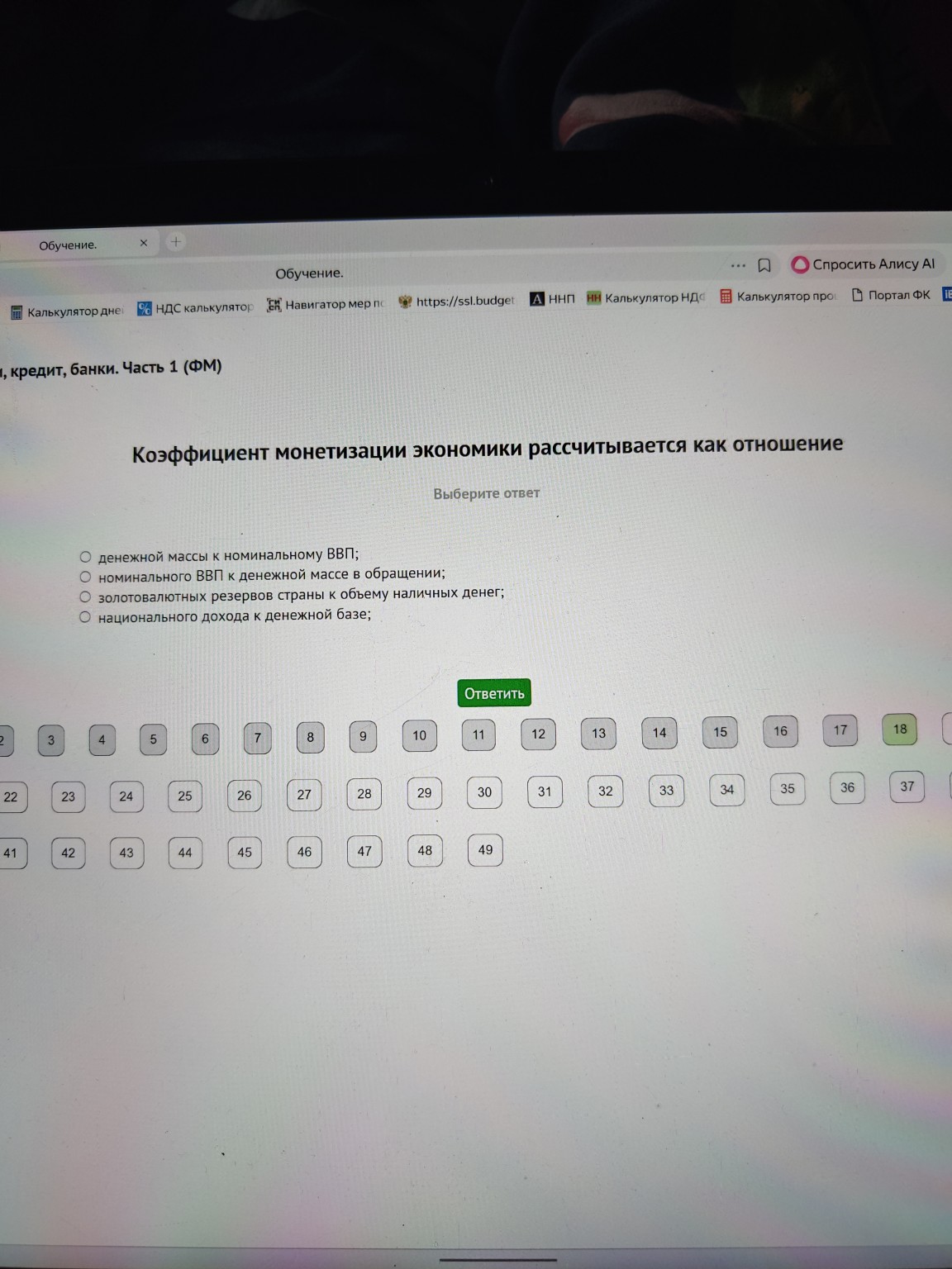 Изображение задачи: 