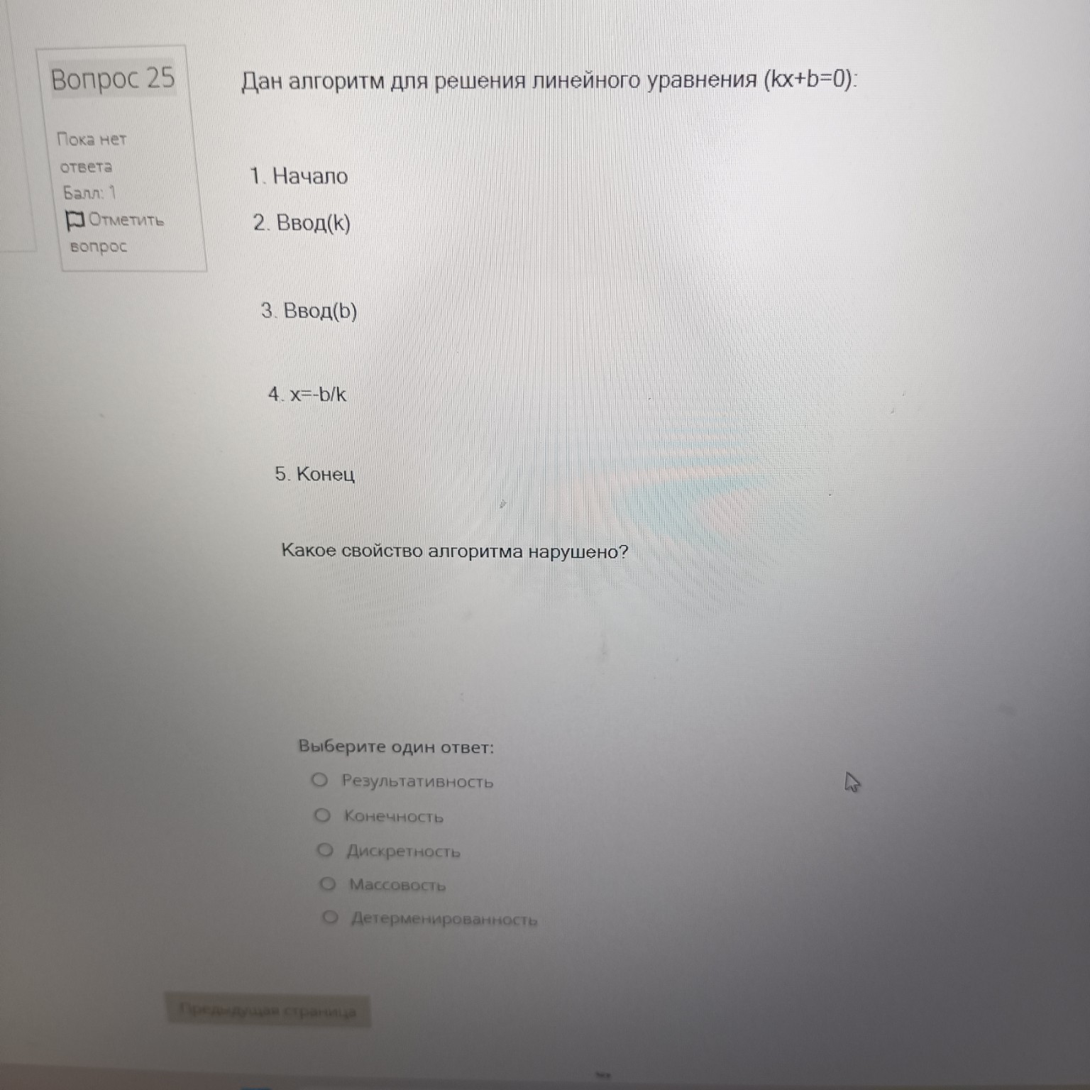 Изображение задачи: