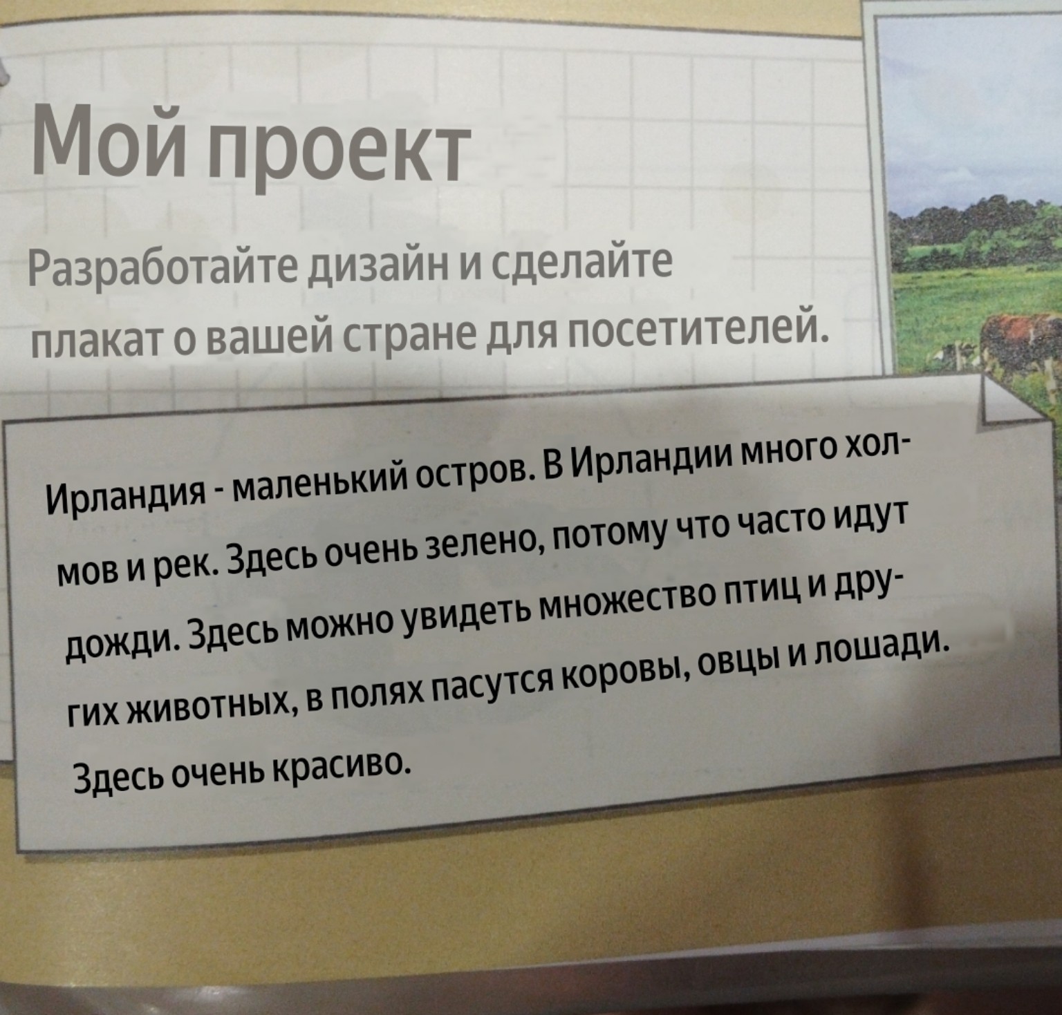 Изображение задачи: Напиши россию в таком же обреме, ну в общем похоже