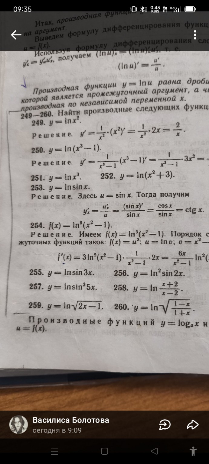 Изображение задачи: Реши с 249 по 260