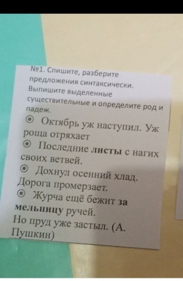 Изображение задачи:
