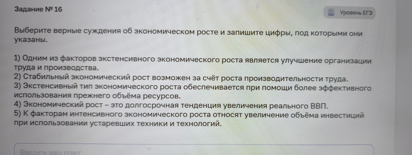 Изображение задачи: Найти правильный Найти правильный ответ Найти прав