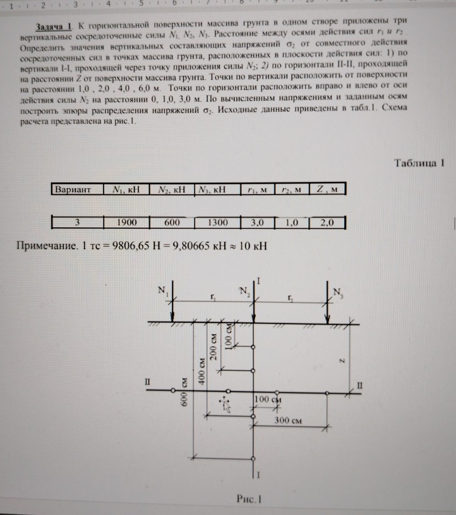 Изображение задачи: Решить задачу по механике грунтов
