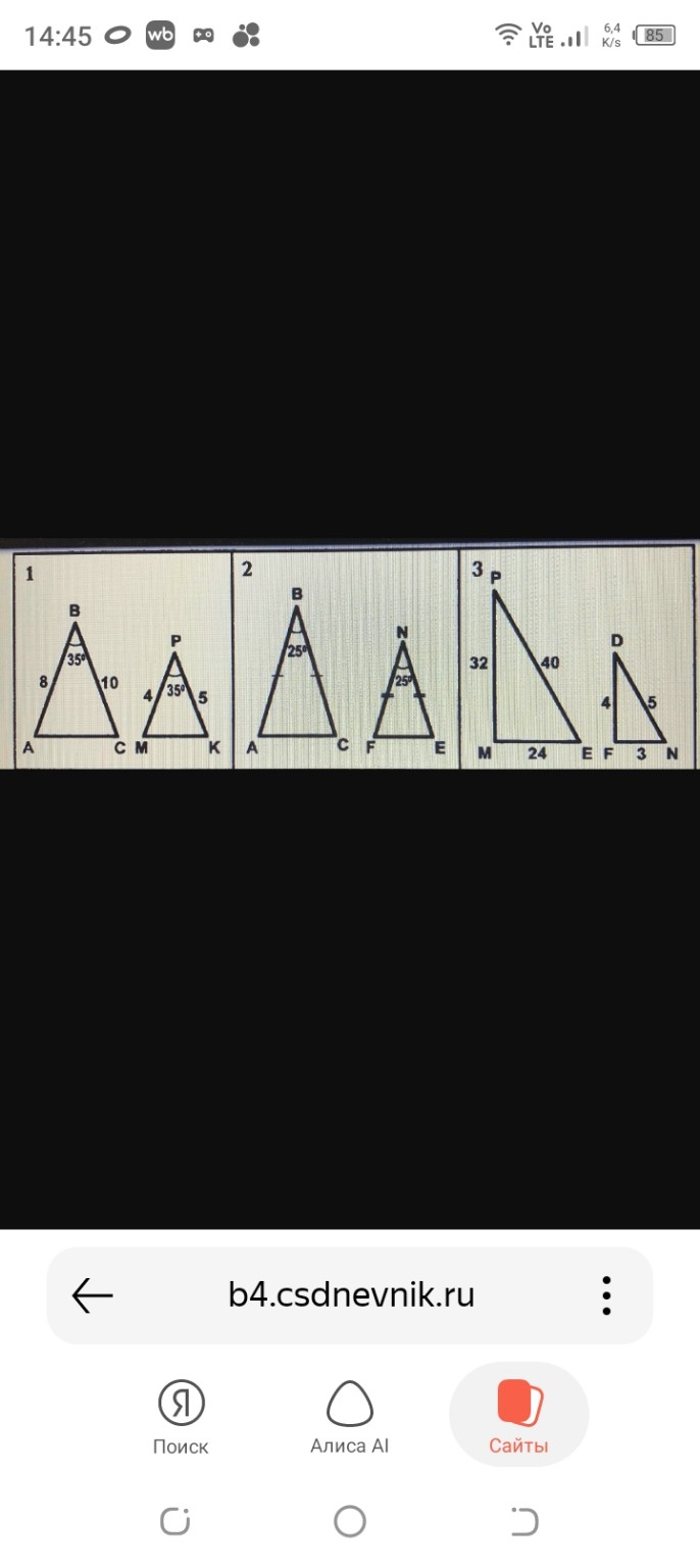 Изображение задачи: 
