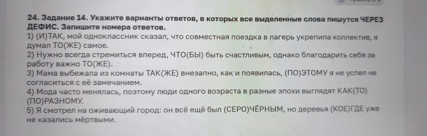Изображение задачи: Реши задачу: Найти правильный ответ Реши задачу: Н