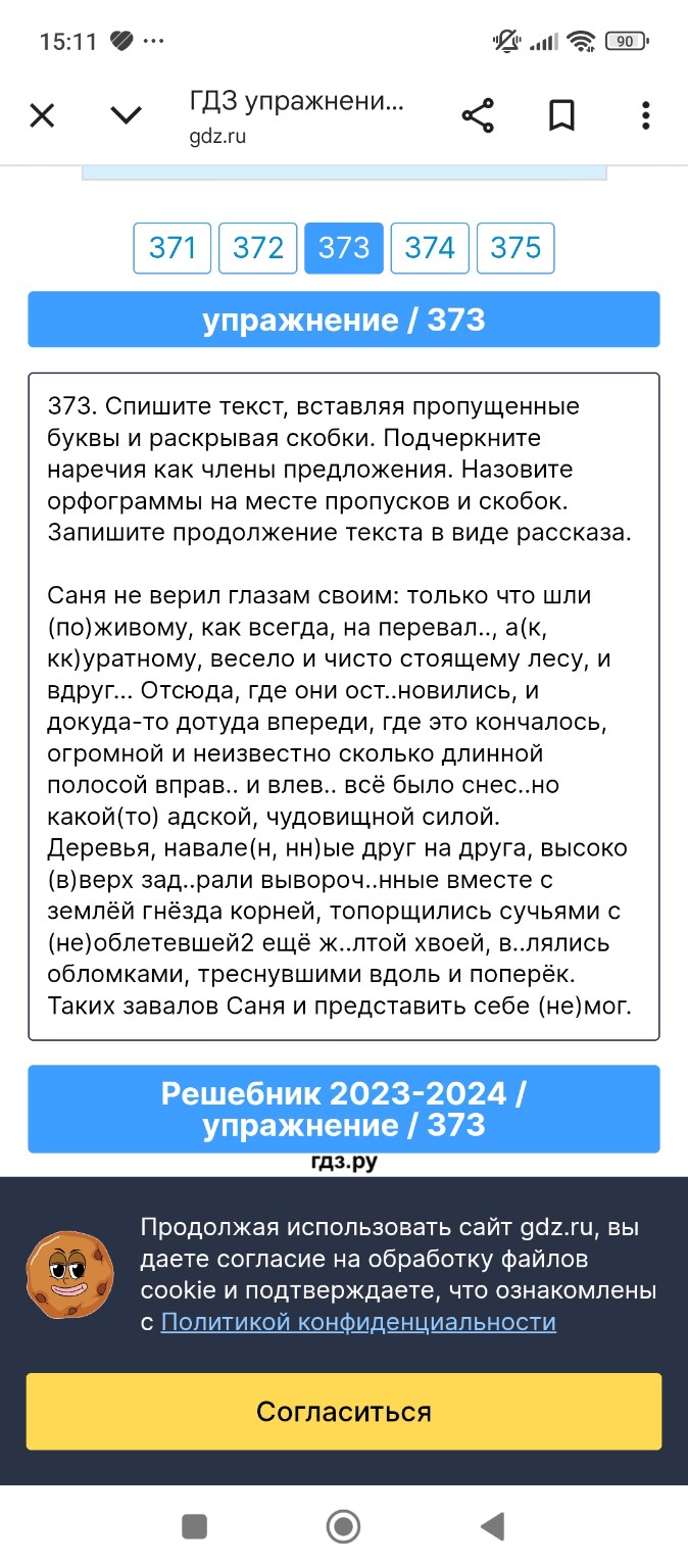 Изображение задачи: Решить