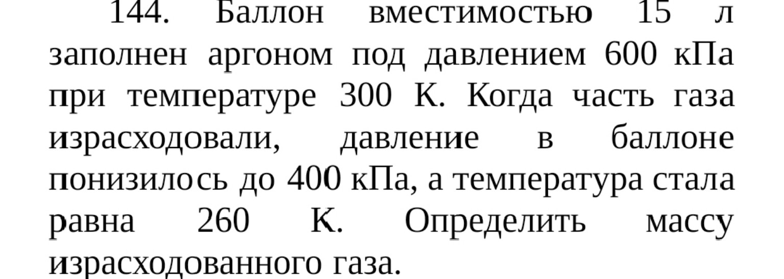 Изображение задачи: 