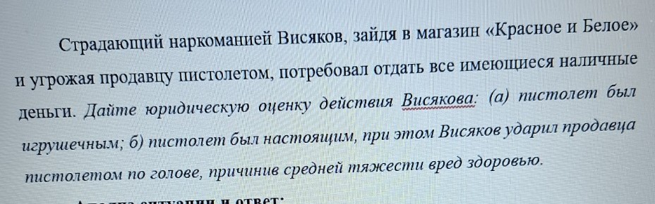 Изображение задачи: 