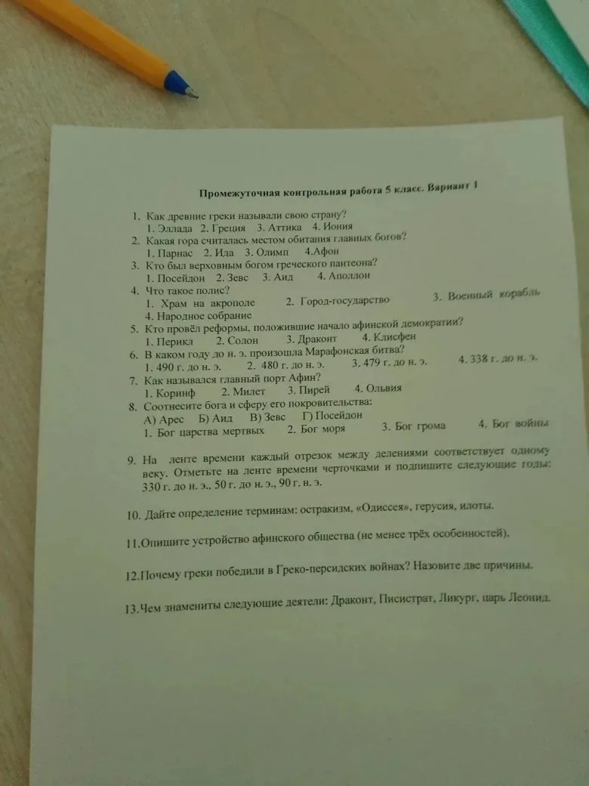 Изображение задачи: Реши задачу: Ответы Реши задачу: Ответы