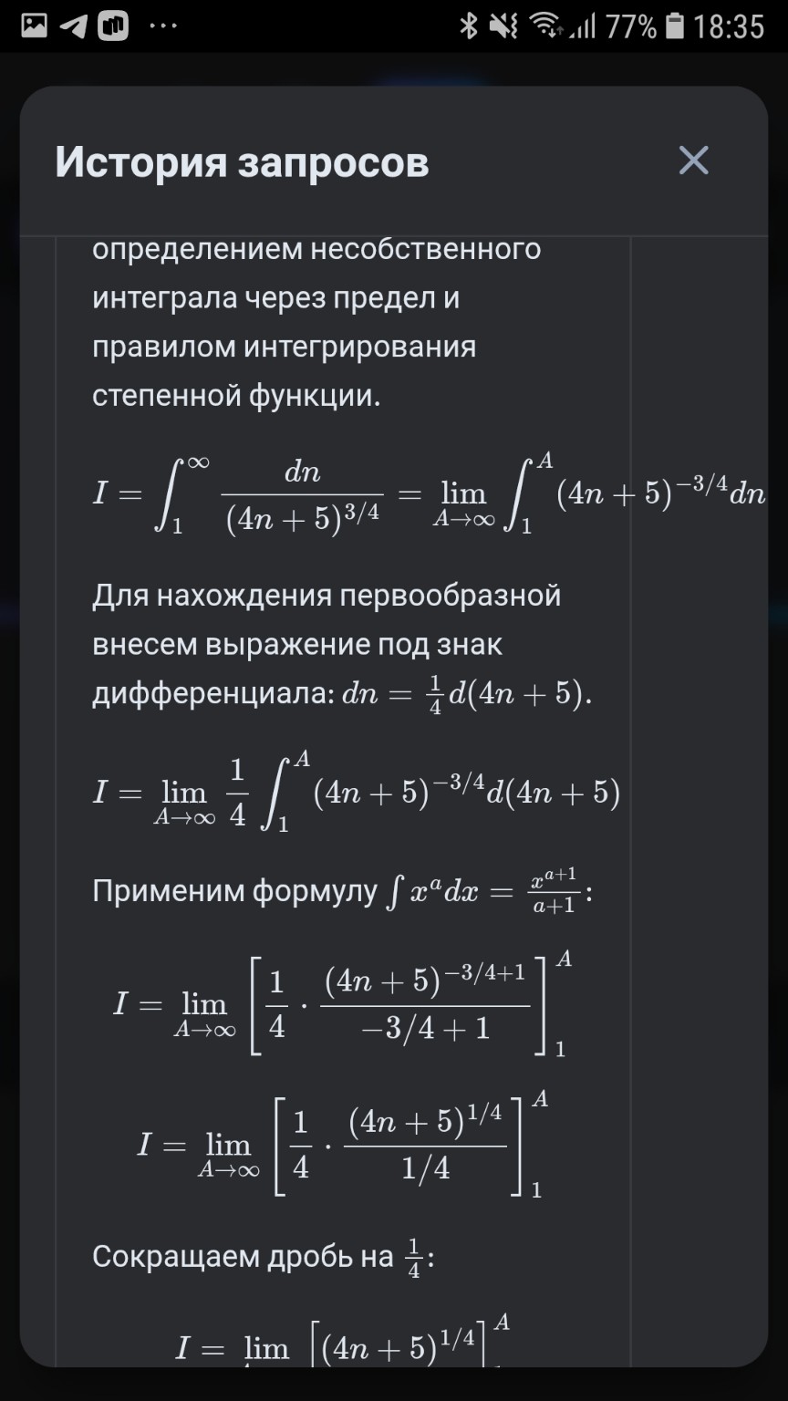 Изображение задачи: Реши задачу: поясни шаг, где мы вносим выражение п