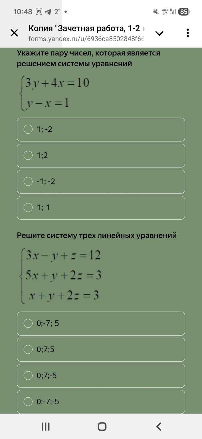 Изображение задачи: Какой правильный ответ  Какой ответ правильный  Ка