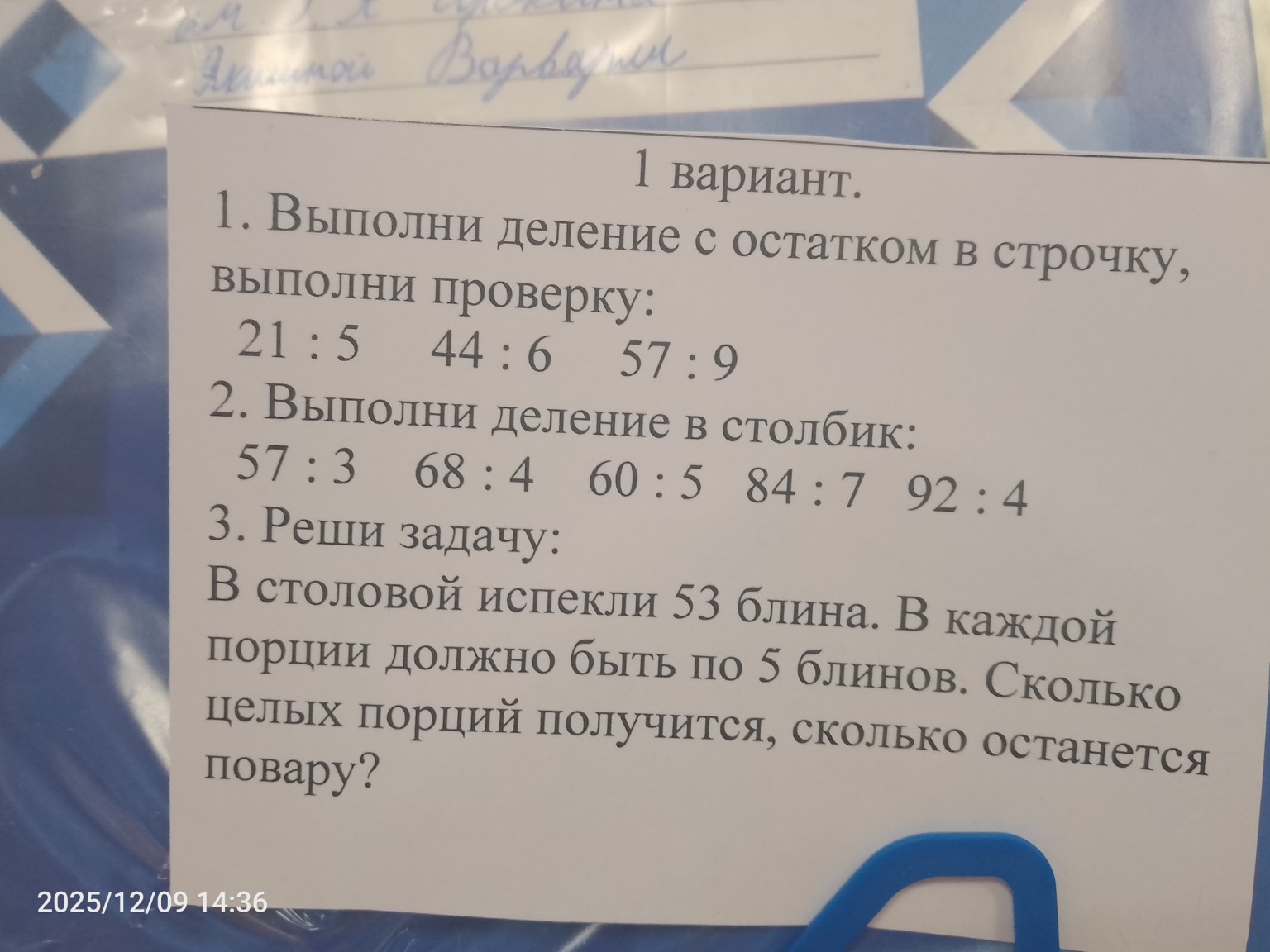 Изображение задачи: 