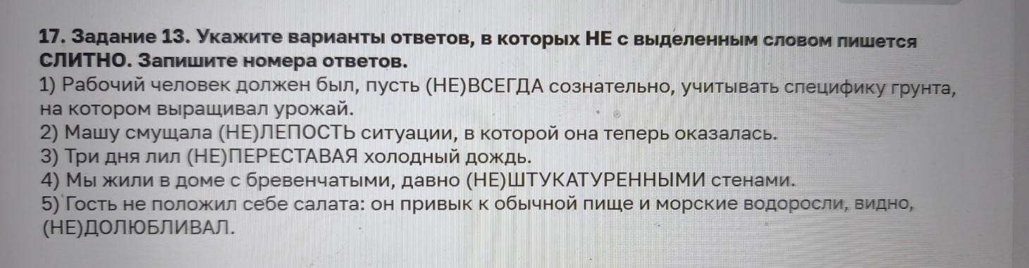 Изображение задачи: Реши задачу: Найти правильный ответ Реши задачу: Н