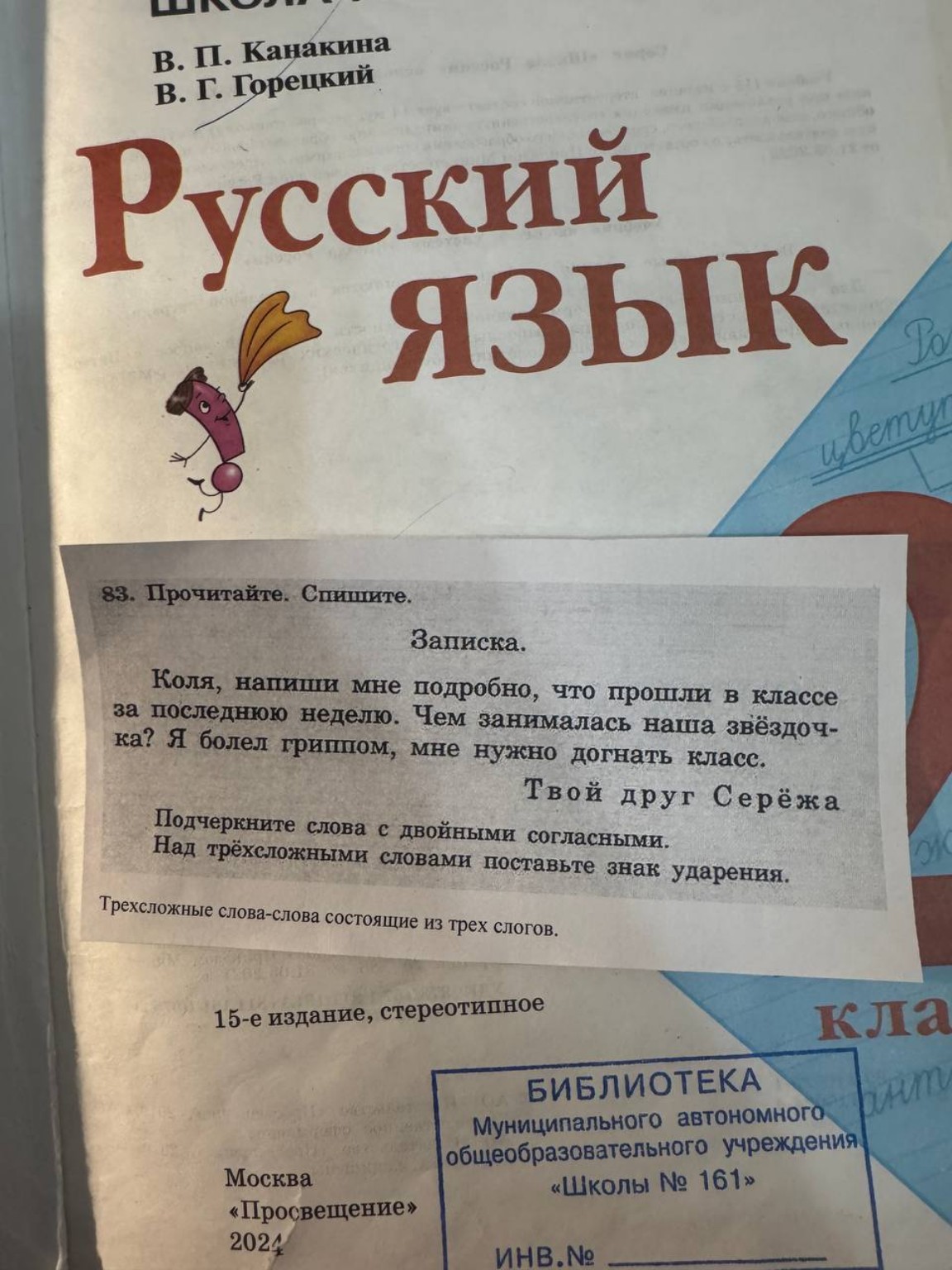 Изображение задачи: 