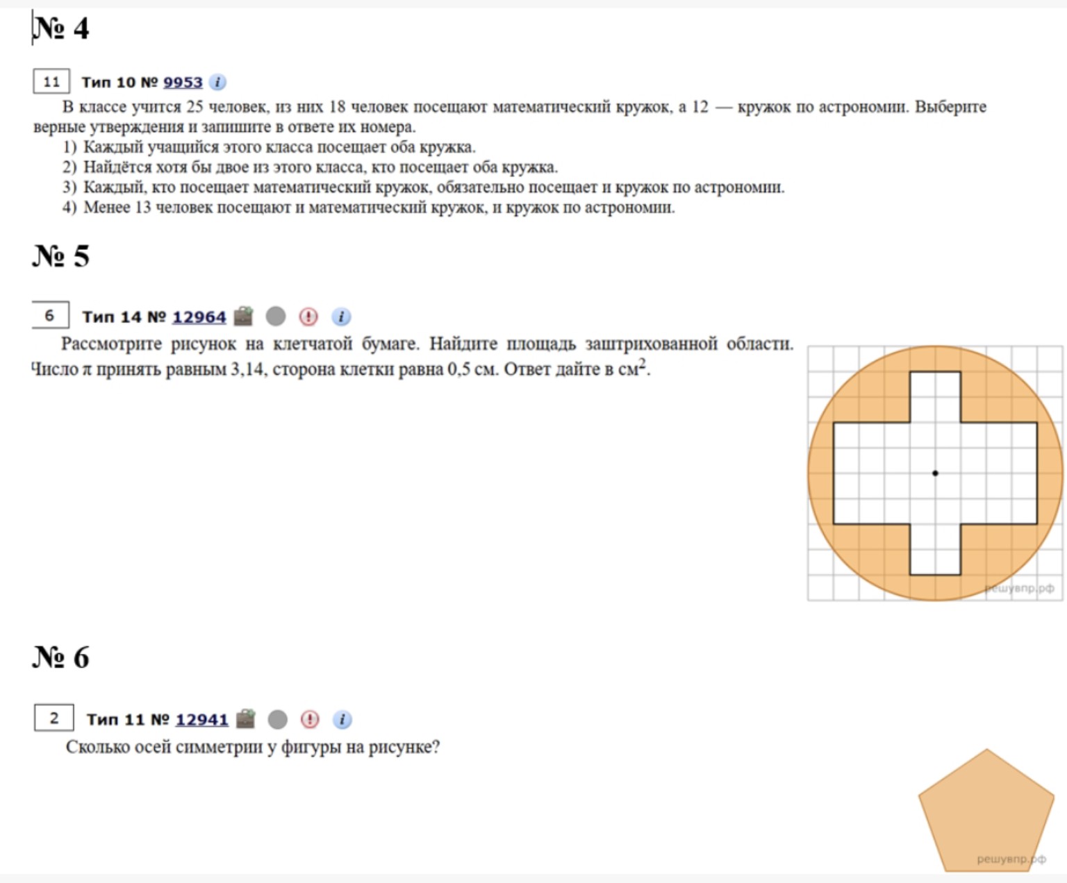 Изображение задачи: 