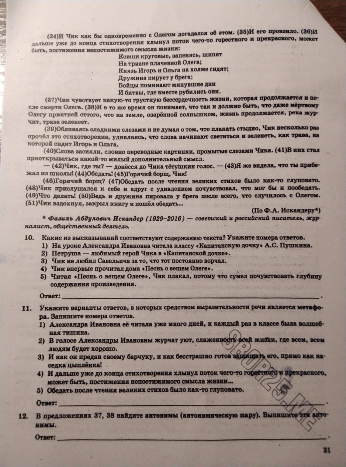 Изображение задачи: 