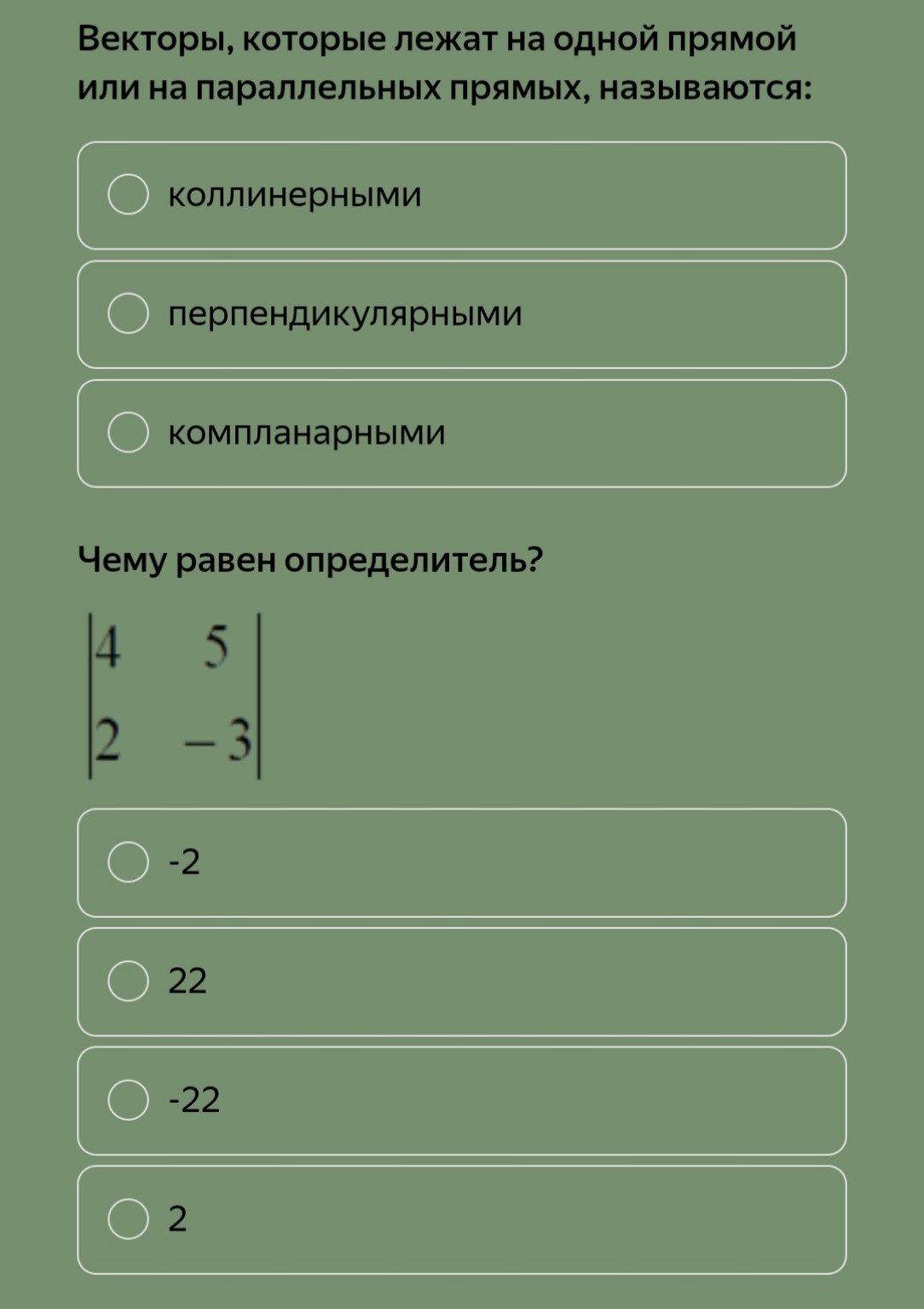 Изображение задачи: Какой правильный ответ  Какой ответ правильный  Ка