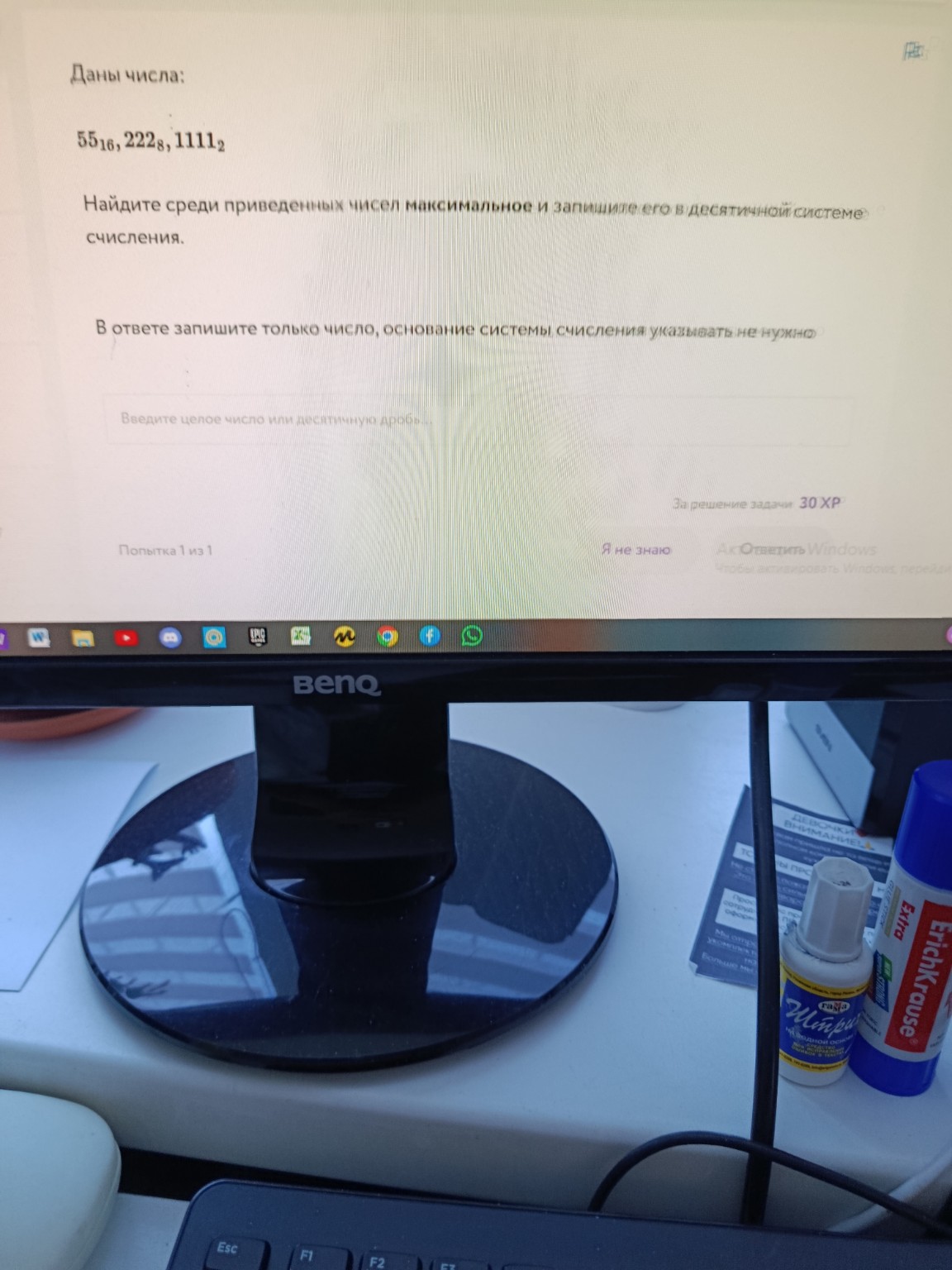 Изображение задачи: Ваш ответ не верный