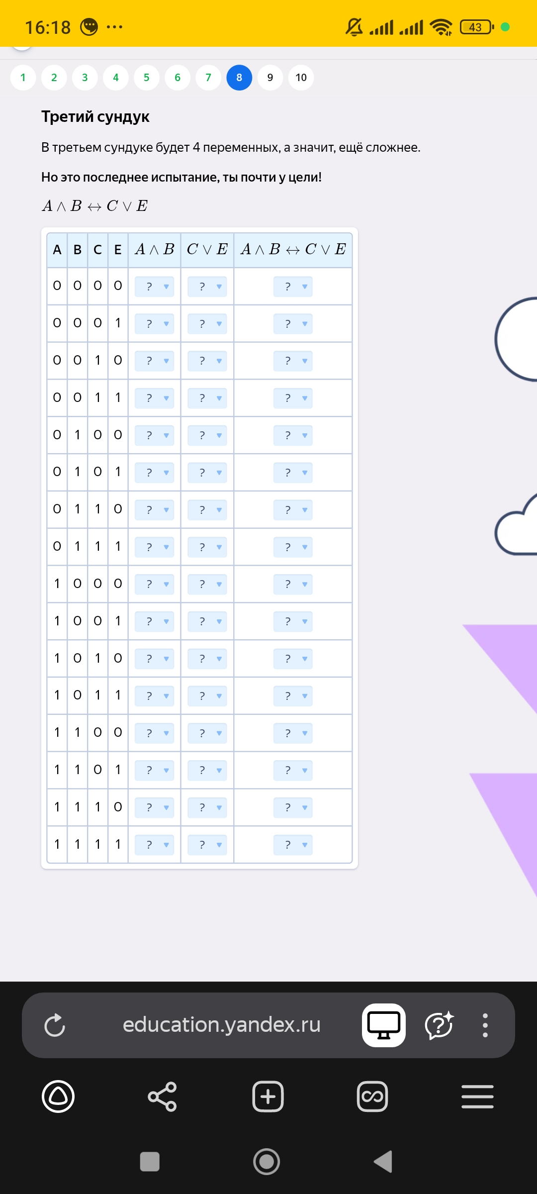 Изображение задачи: 