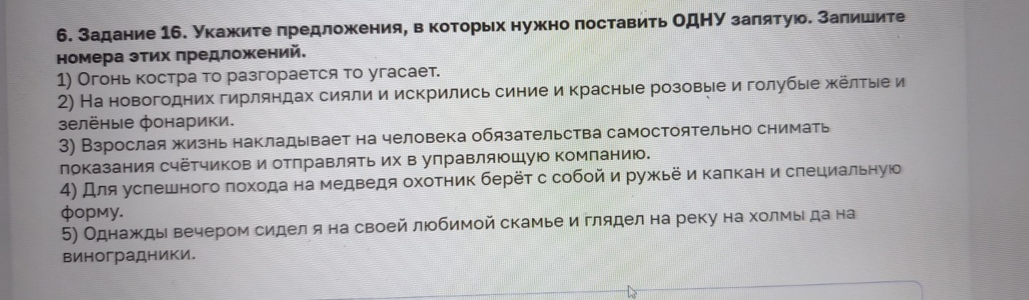 Изображение задачи: айти правильный ответ Реши задачу: Найти правильны