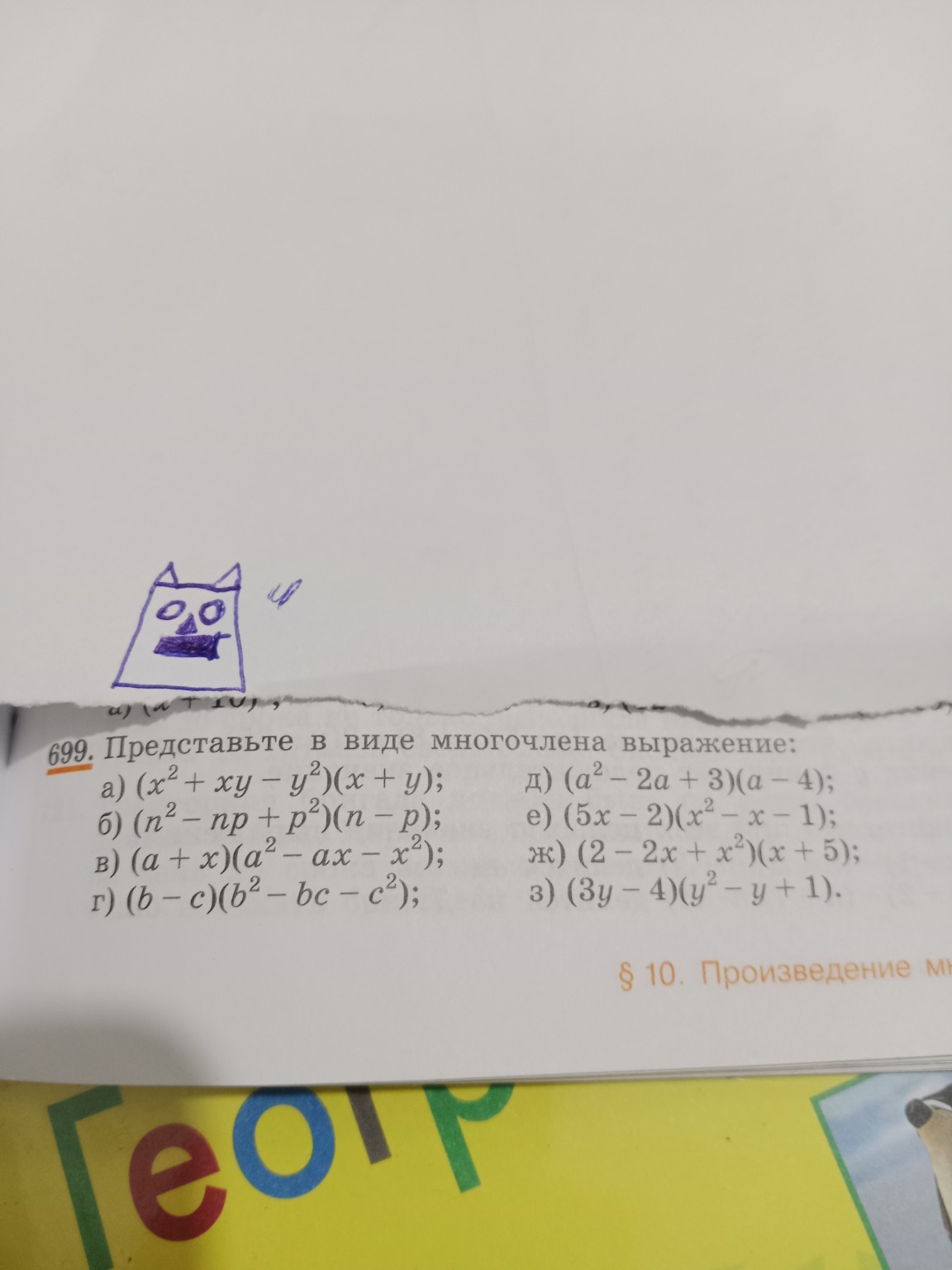 Изображение задачи: Реши задачу: Решение