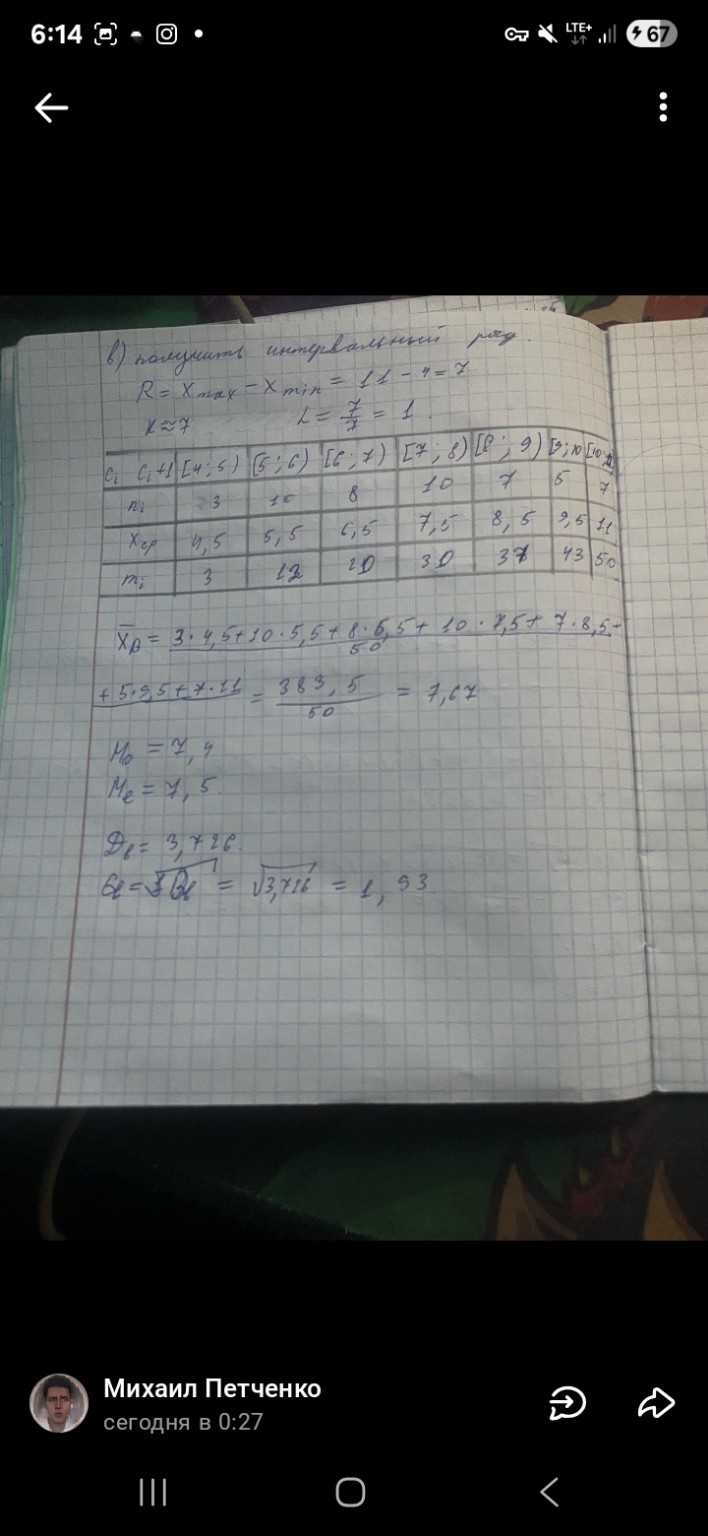 Изображение задачи: Решите задачу(задача на первом рисунке, остальные 