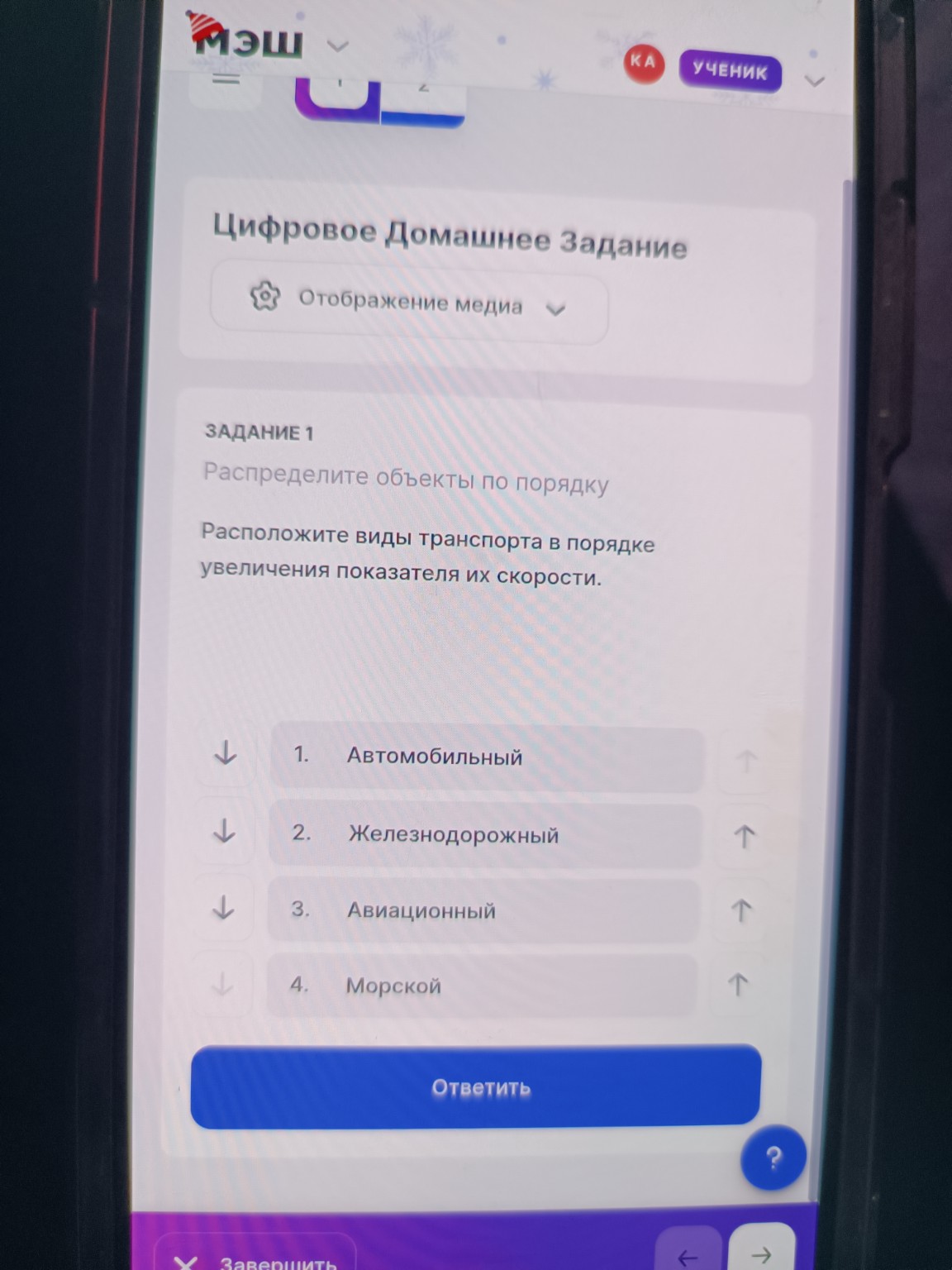 Изображение задачи: Реши задачу: Надо к увеличению Реши задачу: Неправ