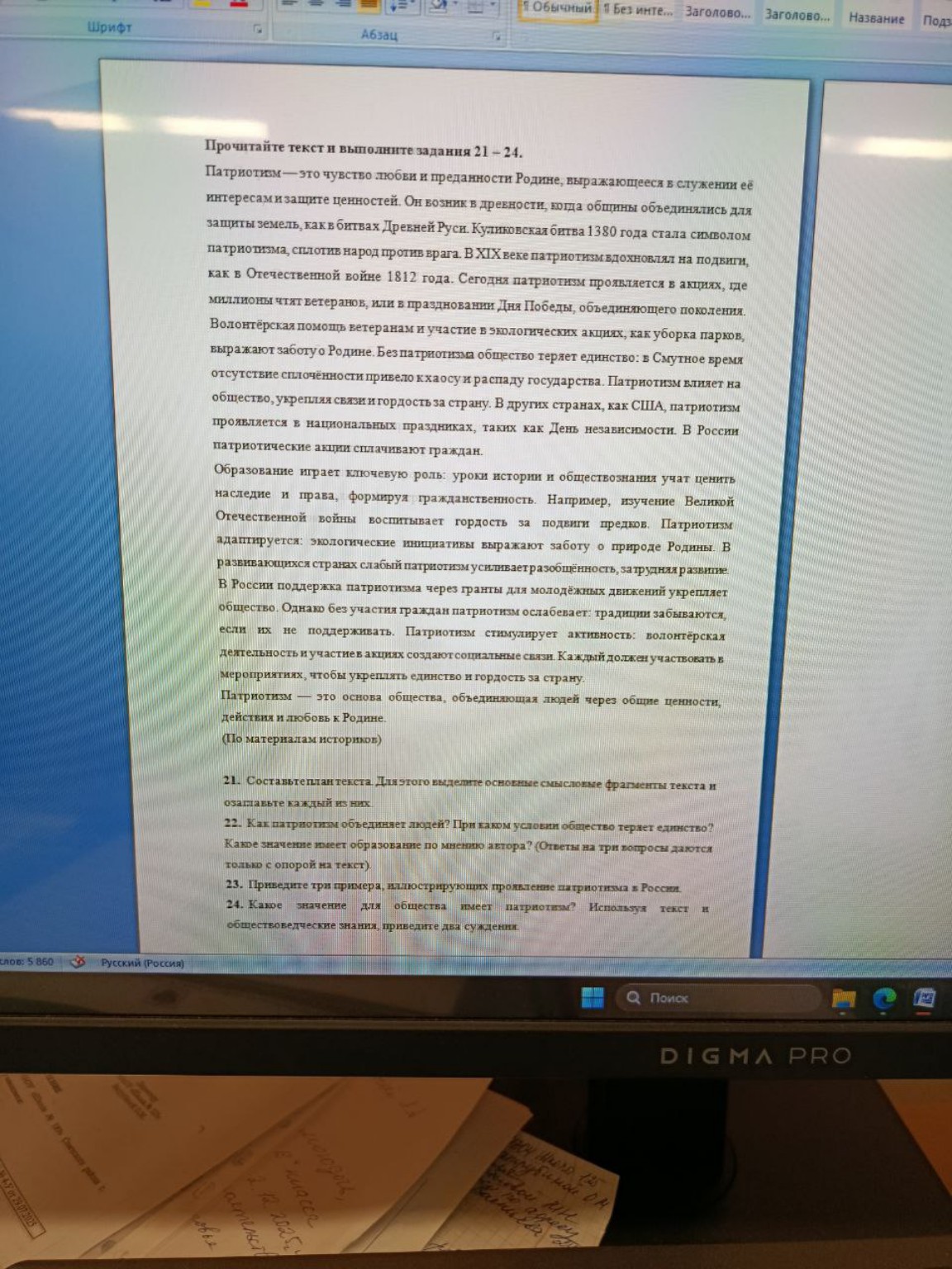 Изображение задачи: Реши задачу: Ответить на вопросы по тексту