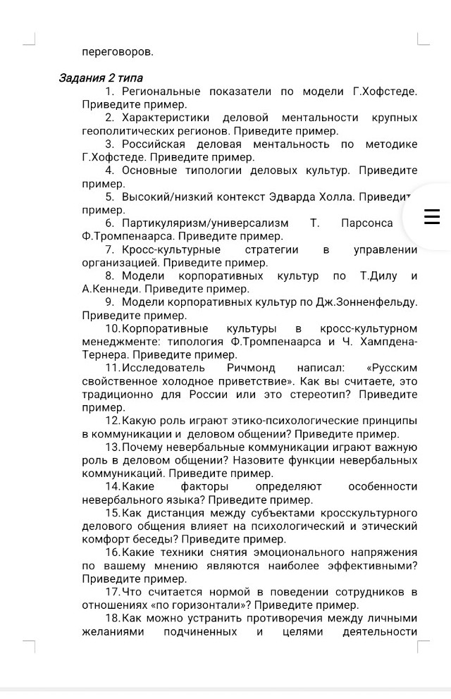 Изображение задачи: Правильно ответ