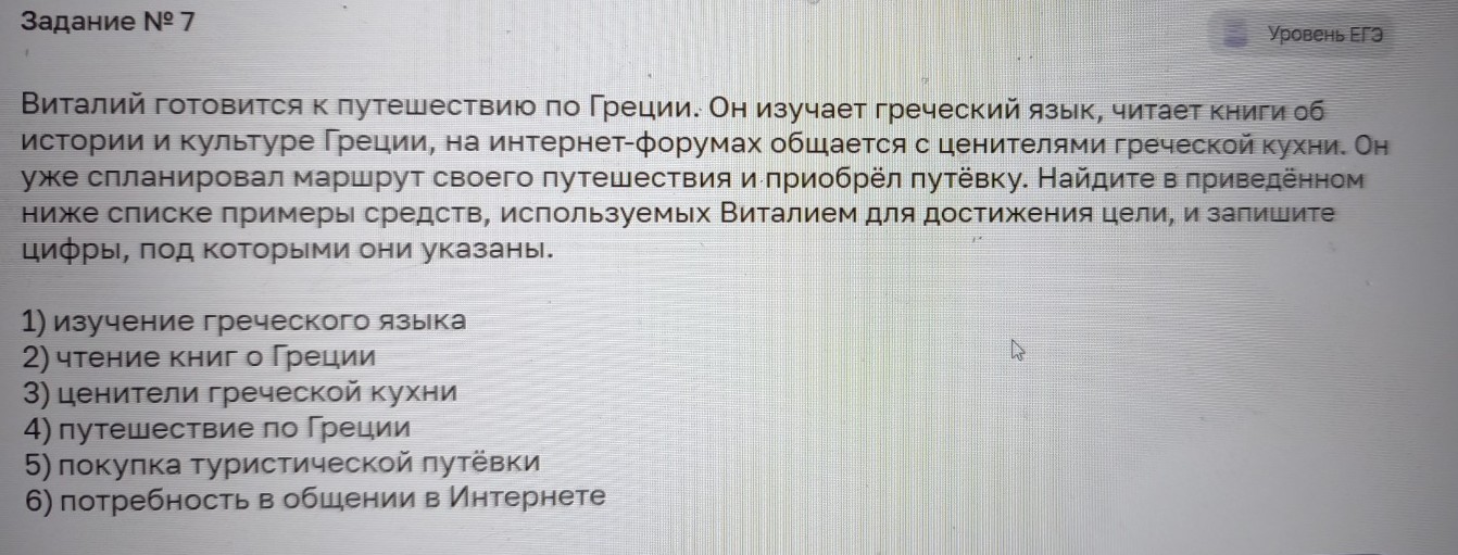 Изображение задачи: Найти правильный ответ Реши задачу: Найти правильн