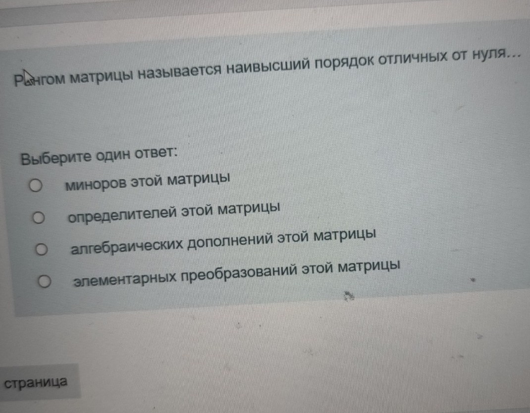 Изображение задачи: 