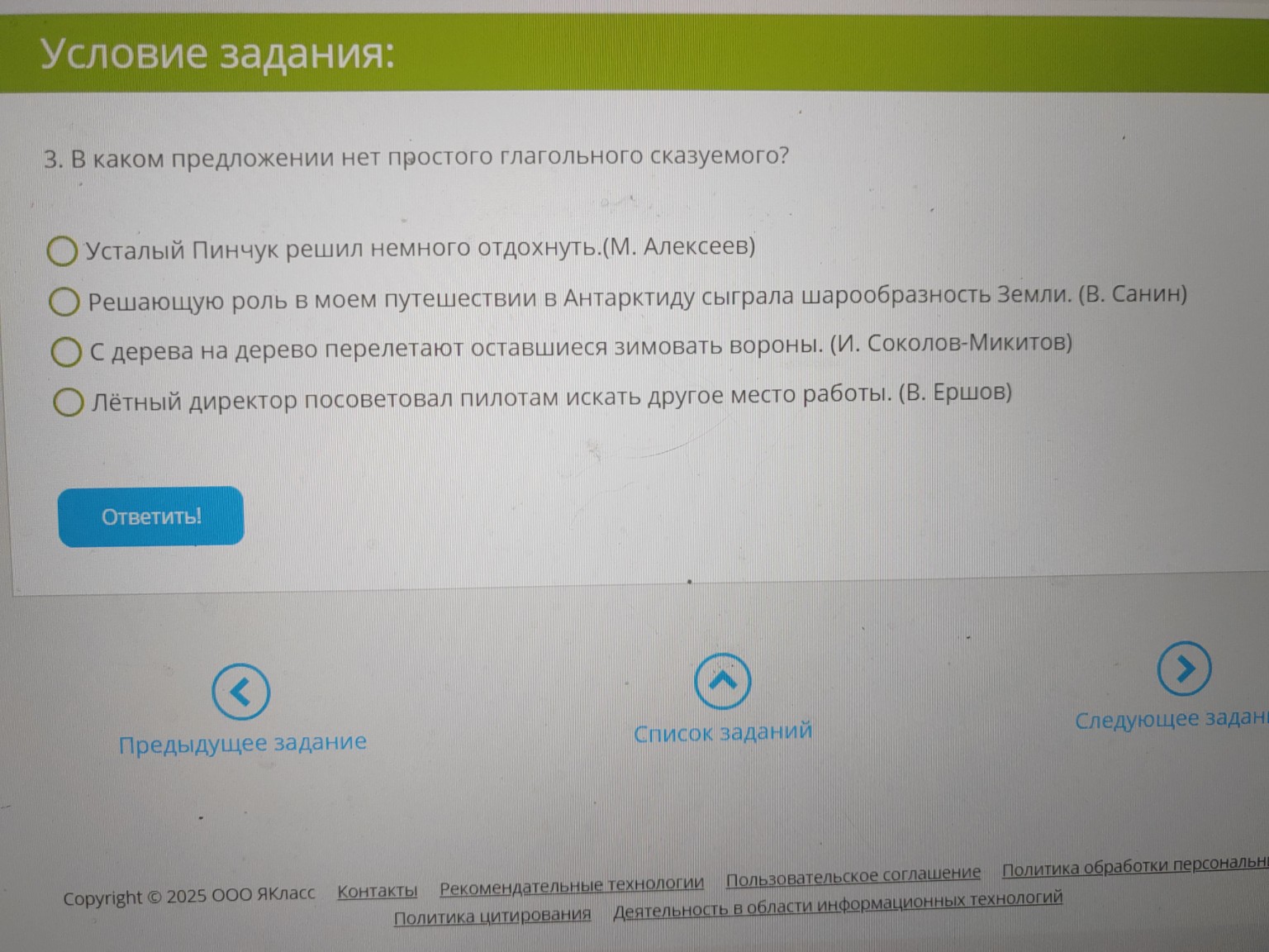 Изображение задачи: 