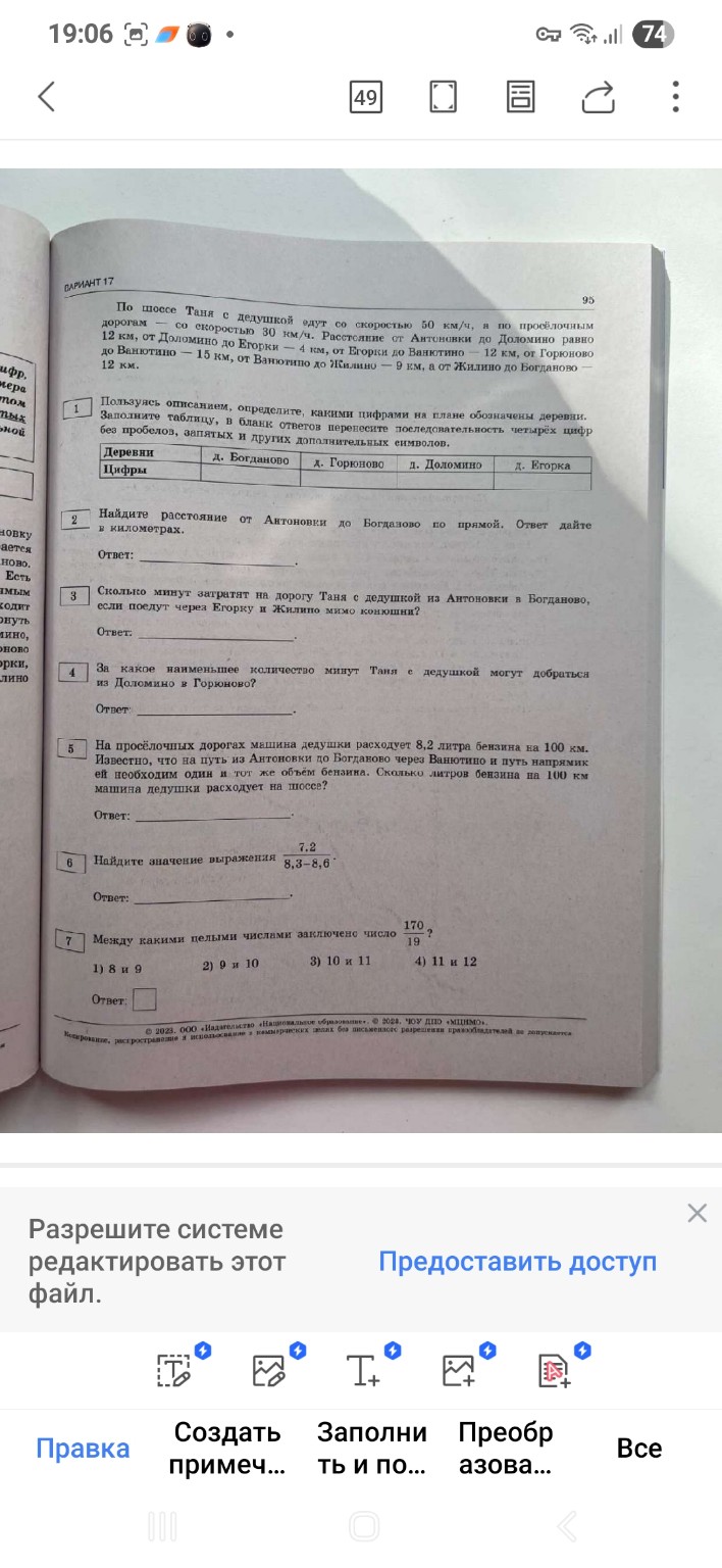 Изображение задачи: 