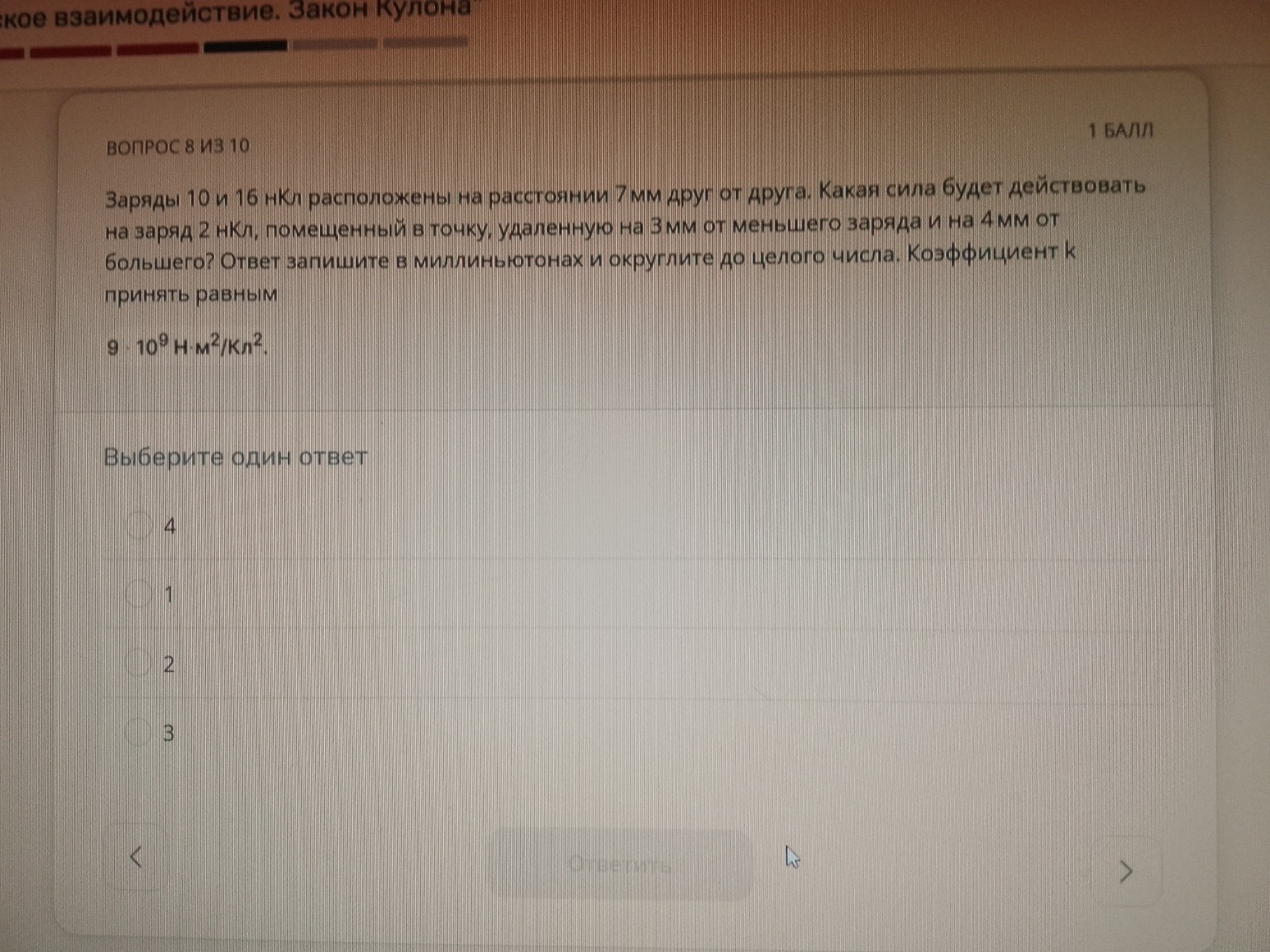 Изображение задачи: Реши задачу: Выбери единственно верный вариант отв