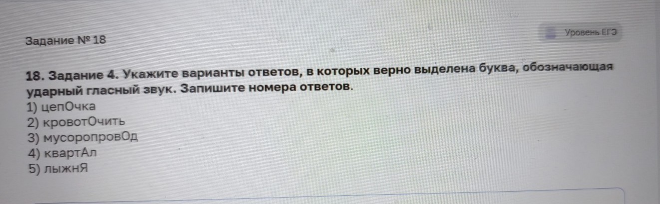 Изображение задачи: Найти правильный ответ Реши задачу: Найти правильн