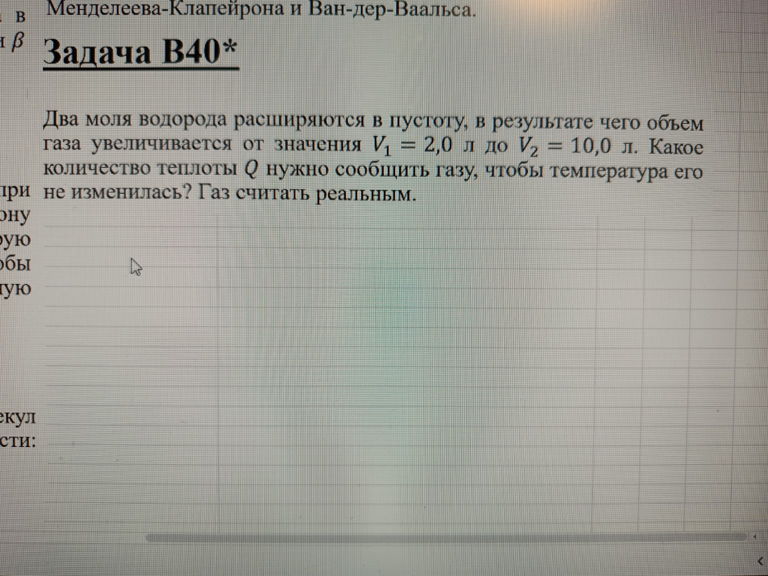 Изображение задачи: