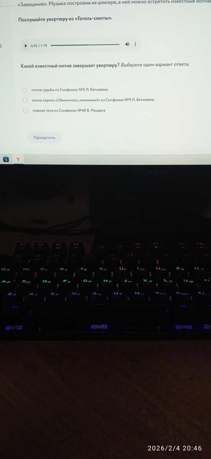 Изображение задачи: Нужно соотнести композиции тут первая композиция и