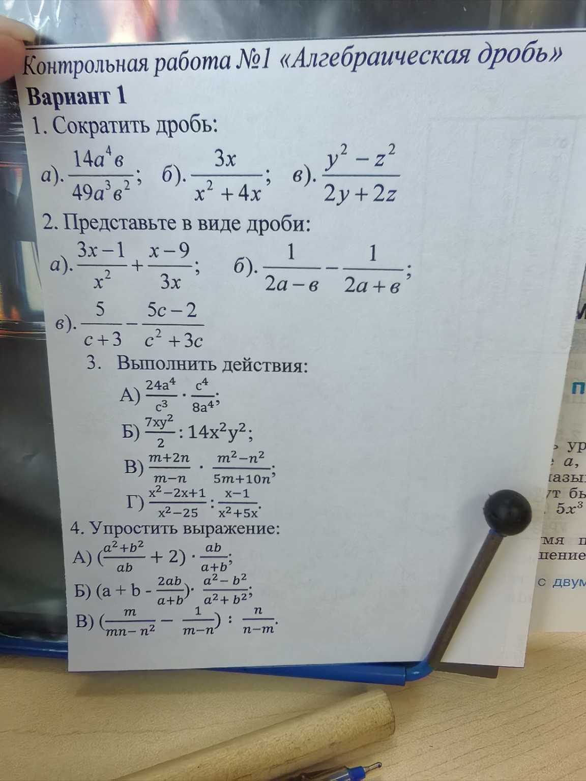 Изображение задачи: 