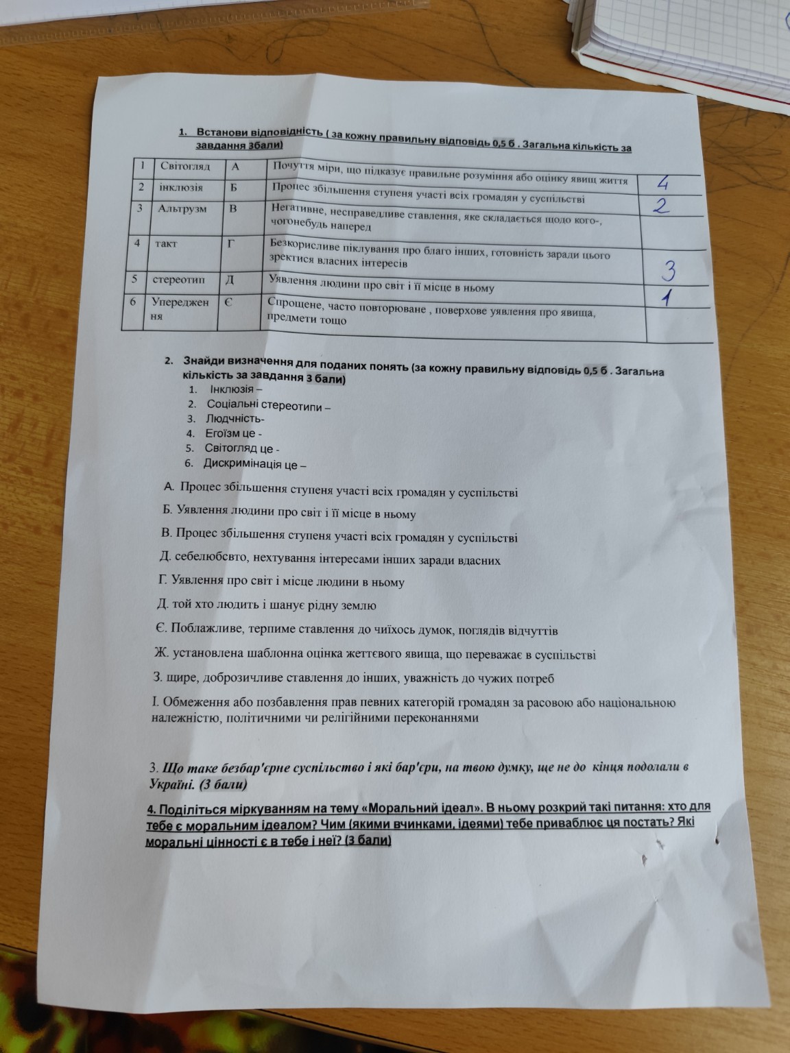 Изображение задачи: Реши задачу: Можно на украинском