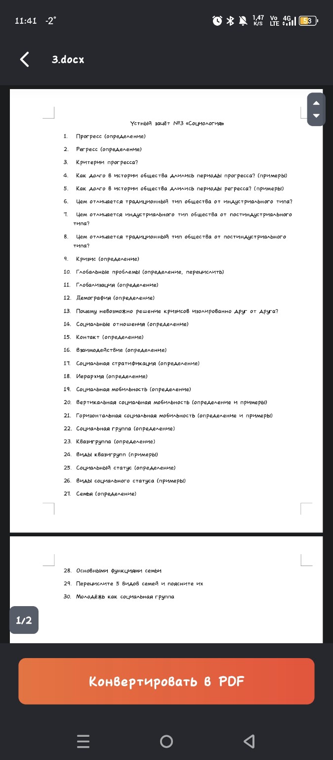 Изображение задачи: Напиши определение и т.д кратко и простым языком