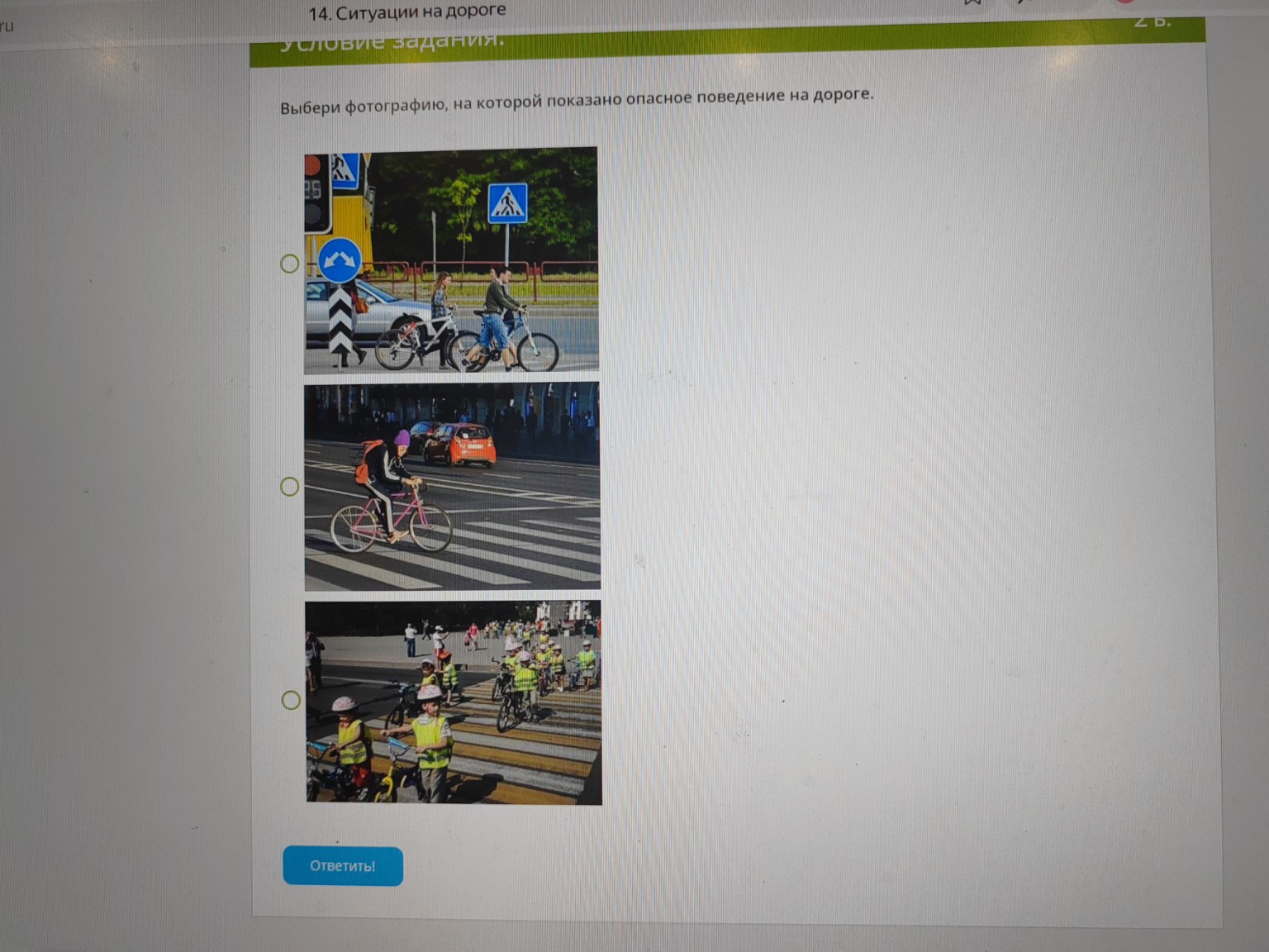 Изображение задачи: