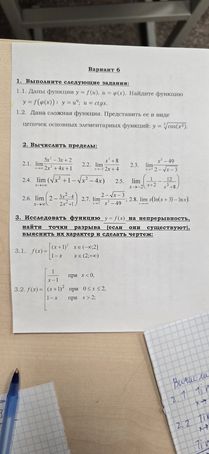 Изображение задачи: 