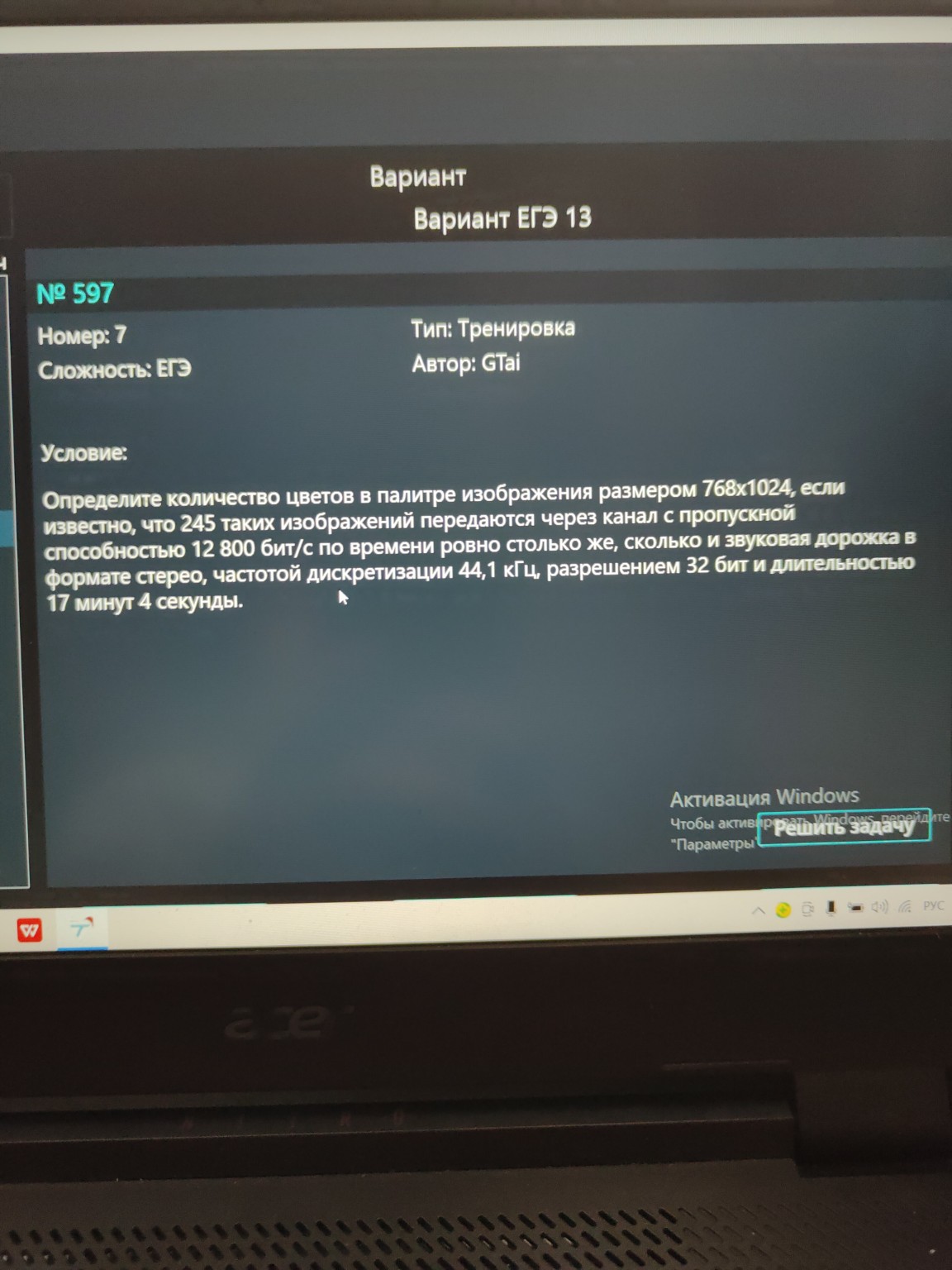 Изображение задачи: Кодом Пайтон