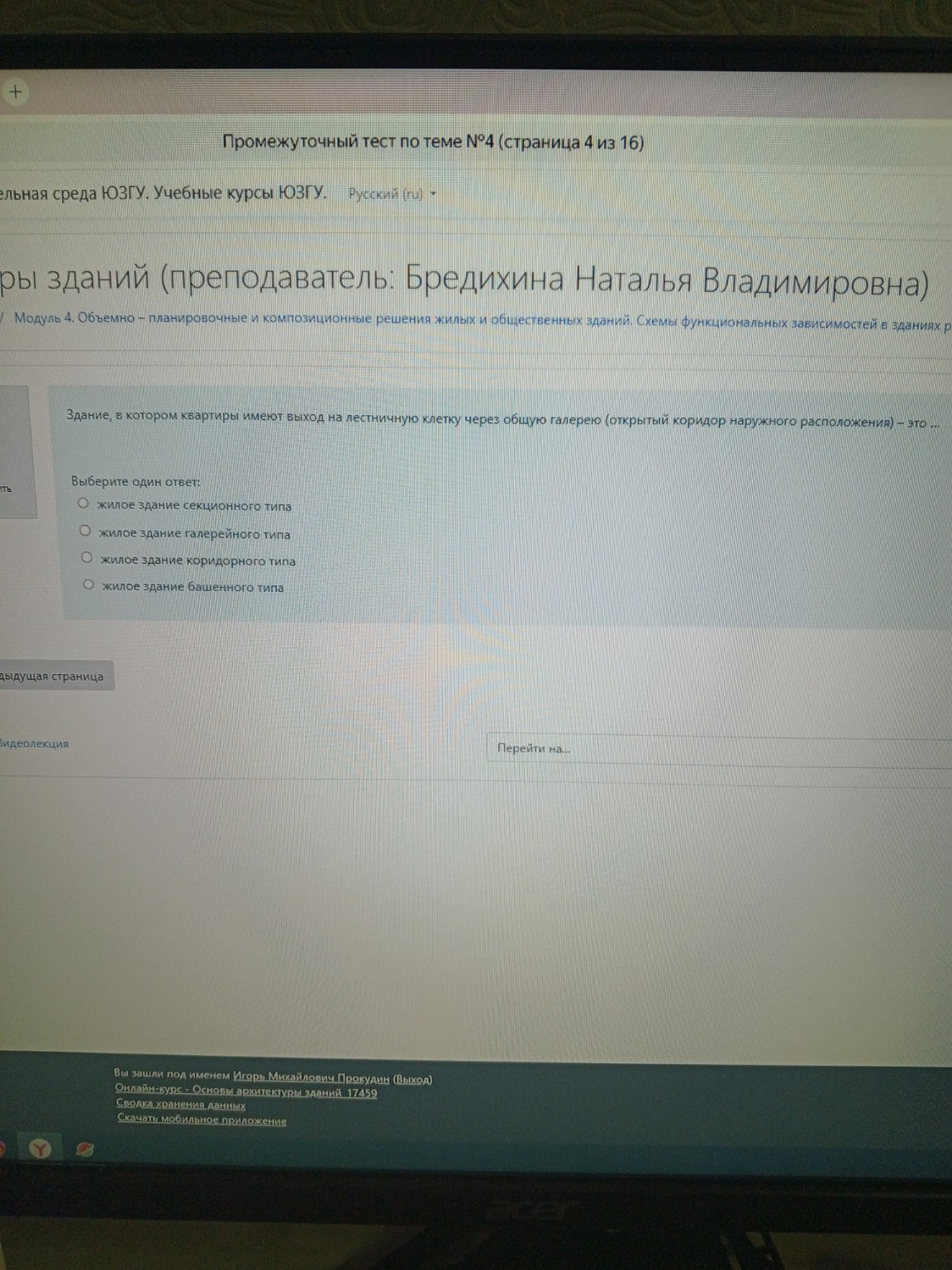 Изображение задачи: 