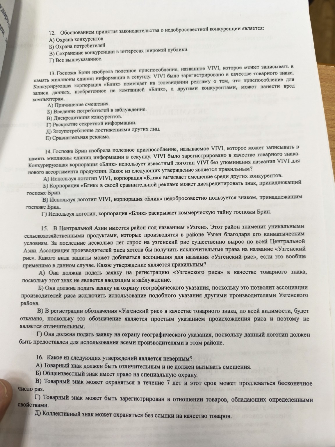 Изображение задачи: 