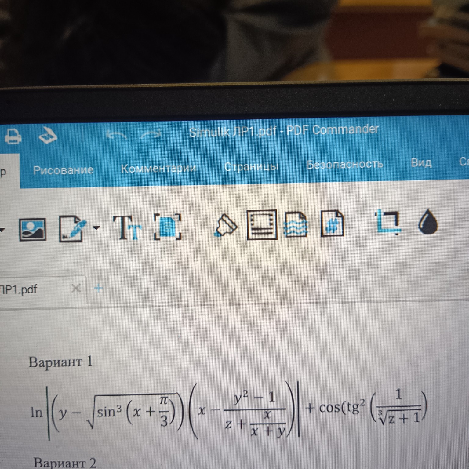 Изображение задачи: 