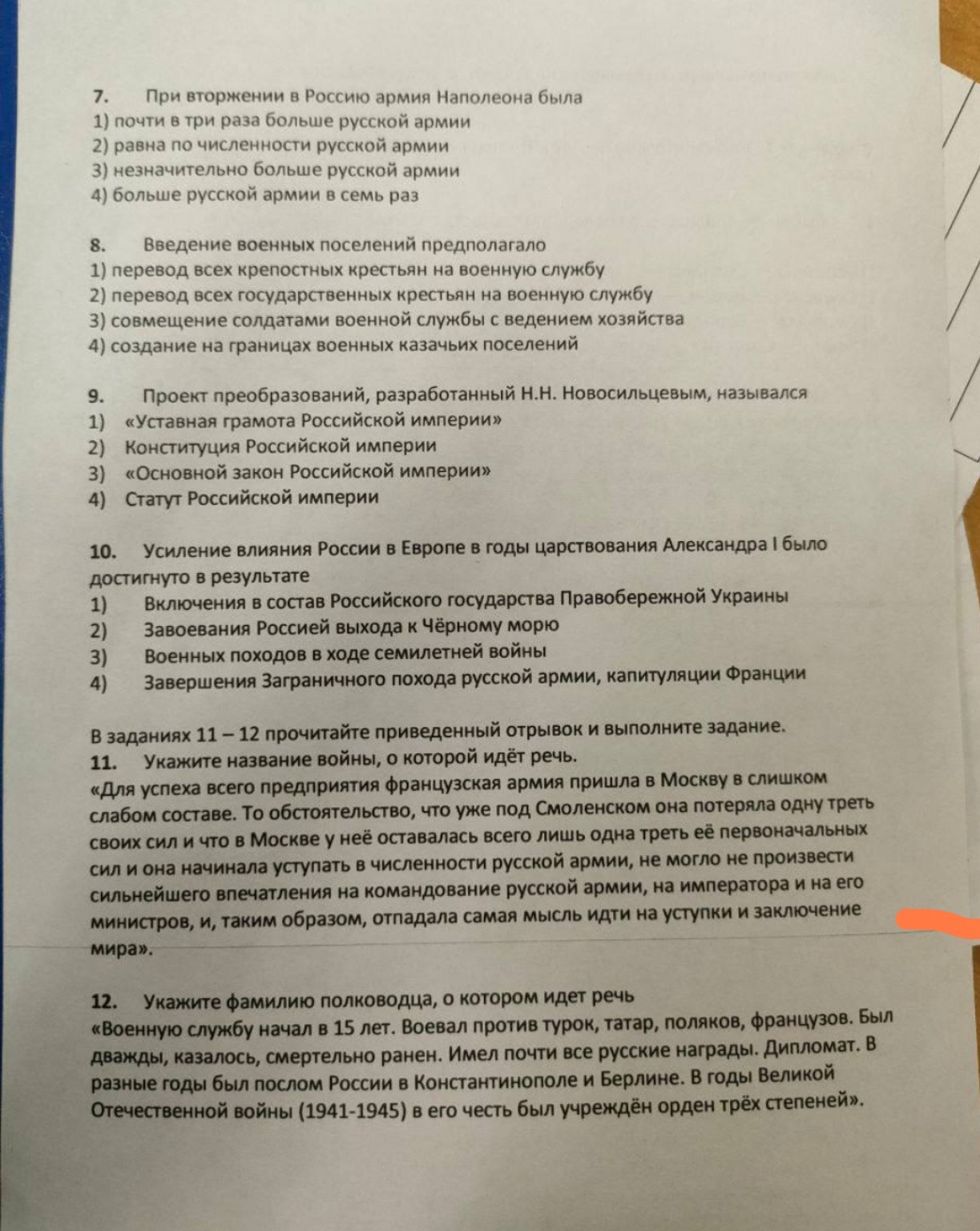 Изображение задачи: Ответить на вопросы  Ответить на вопросы