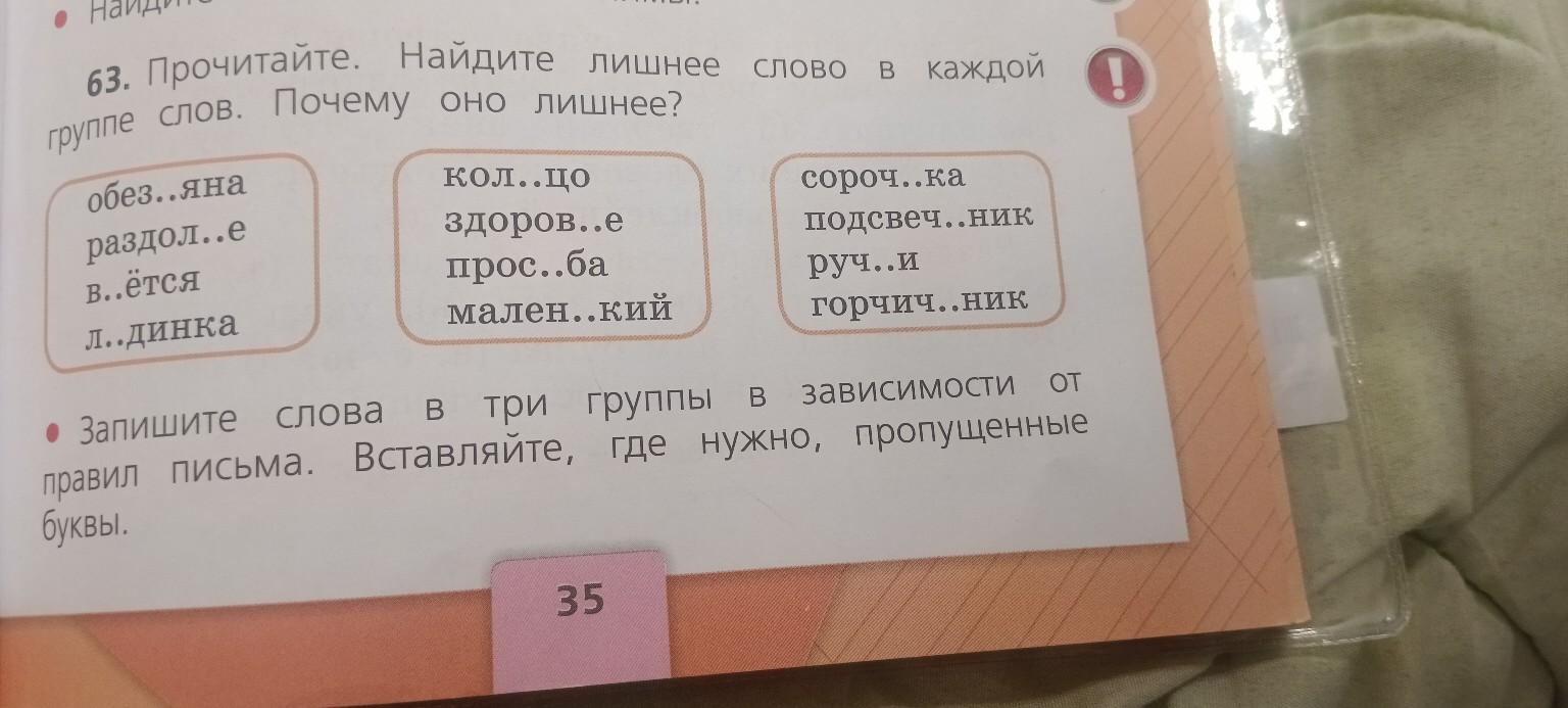 Изображение задачи: Как писать в тетрадь Реши задачу: Образец писать