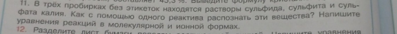 Изображение задачи: Реши задачу: Реши