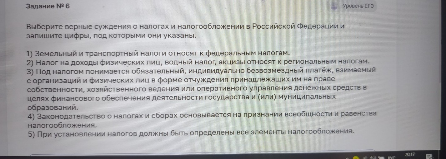 Изображение задачи: Реши задачу: Найти правильный ответ Реши задачу: Н